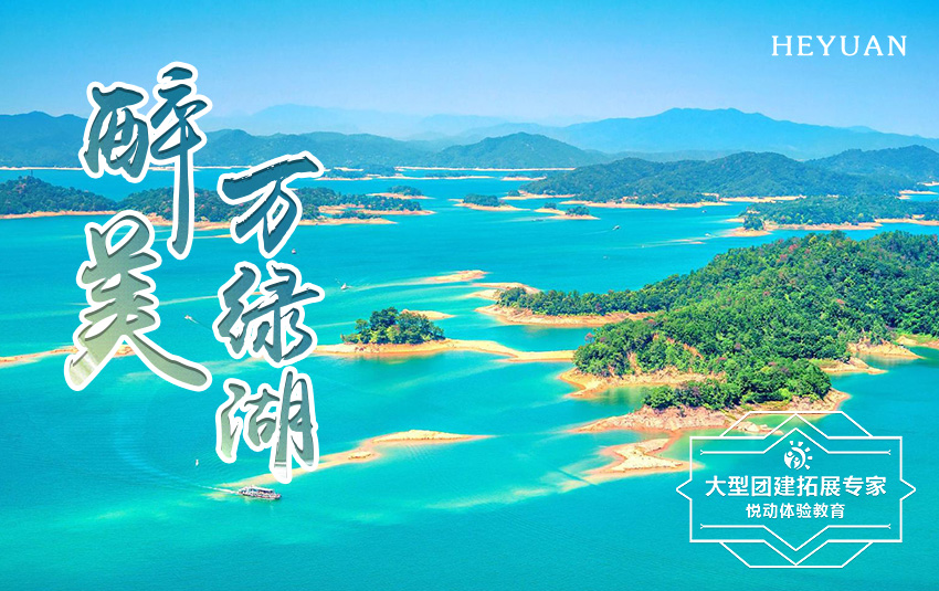 2天-擁抱自然，河源行
